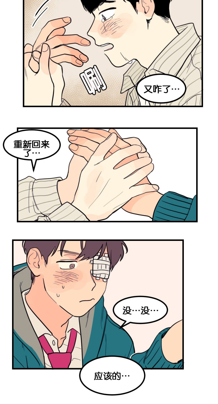 第8章：户外6