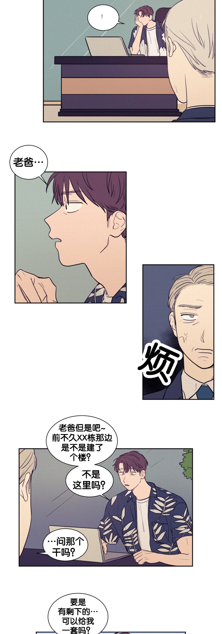 第45章：好丢脸3