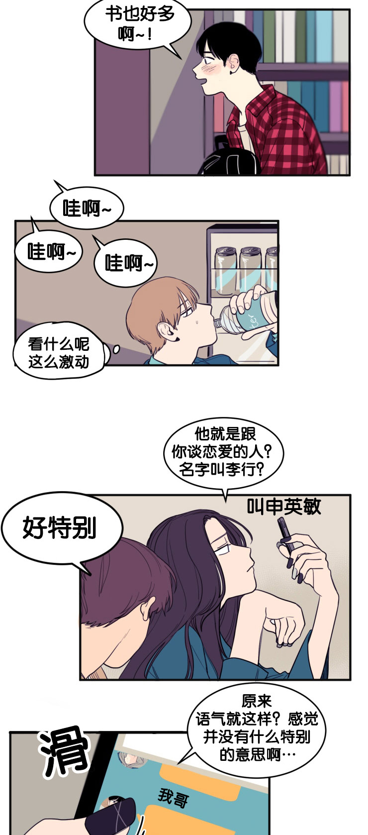 第11章：遗落手机7