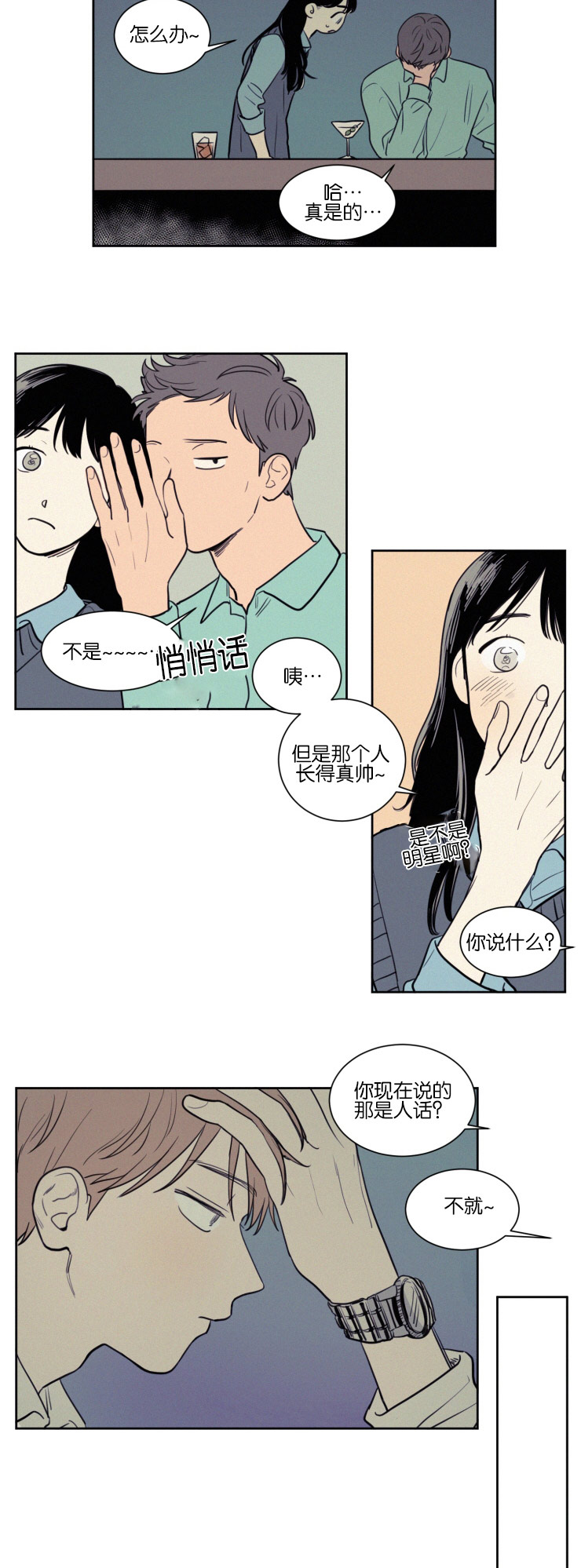 第39章：教授的遭遇14