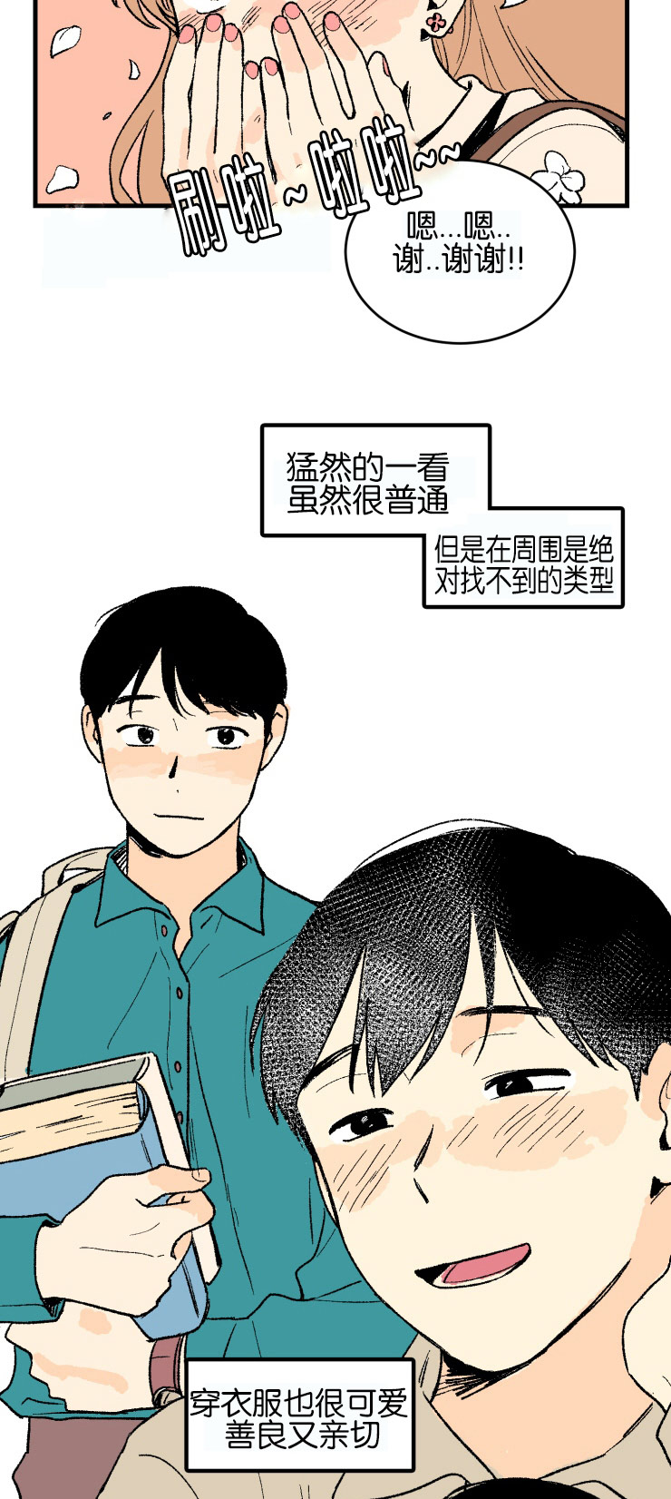 第1章：意外发现3