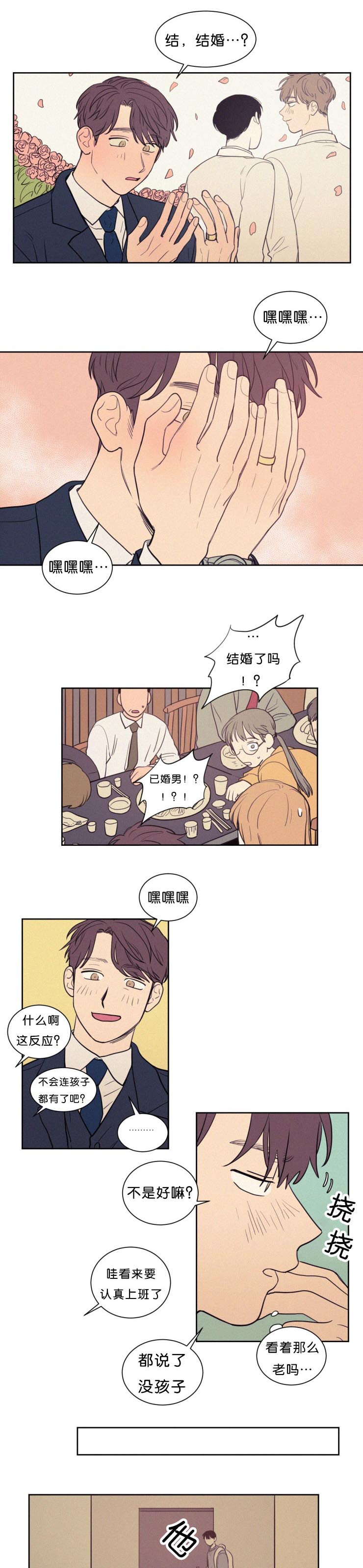 第53章：几个小时没见0