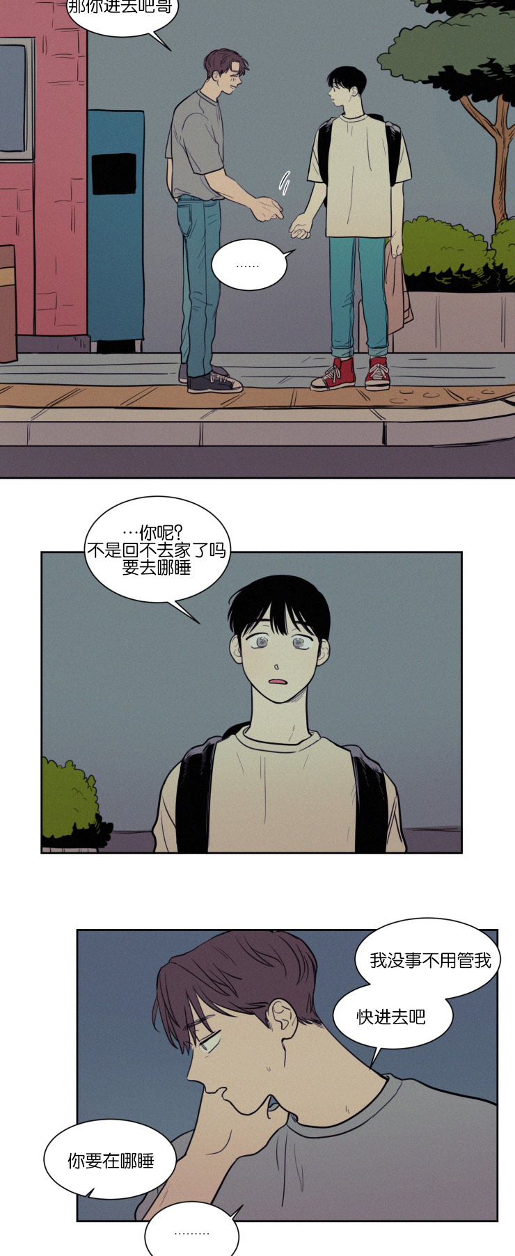 第42章：紧张心跳2