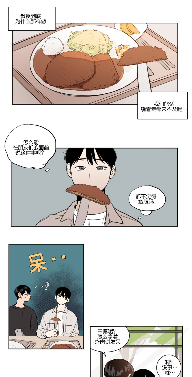 第13章：该不该说13