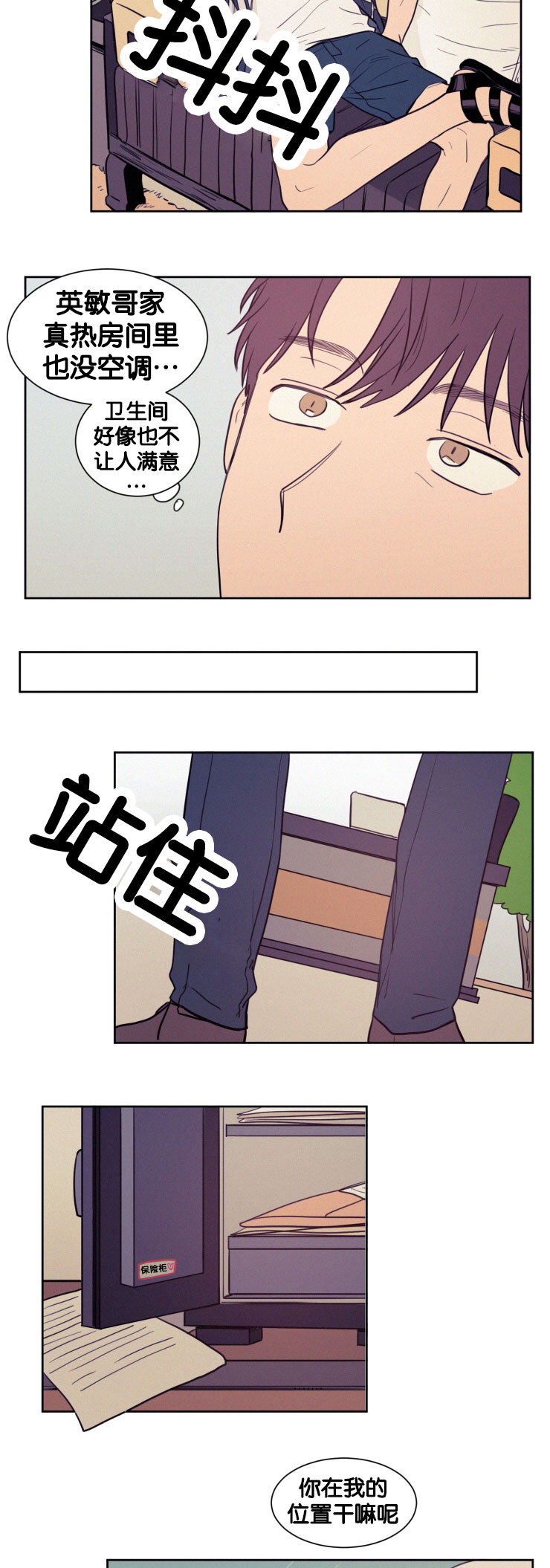 第45章：好丢脸2