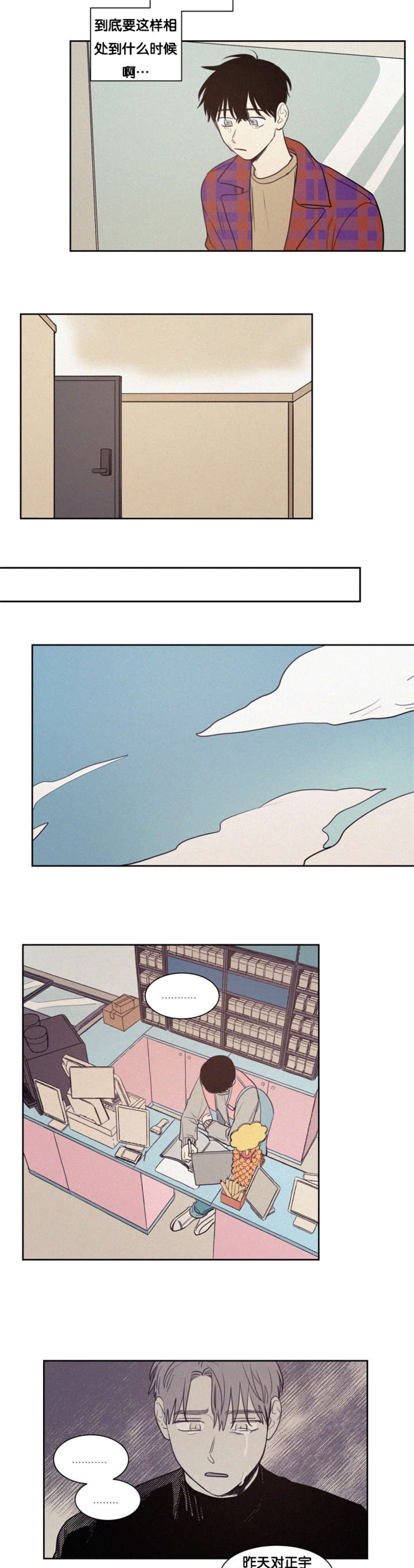 第78章：建议分手4