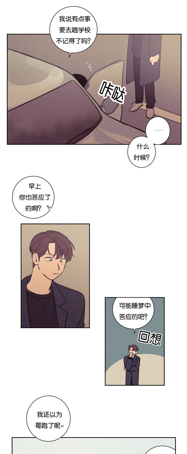 第19章：委屈的英敏8