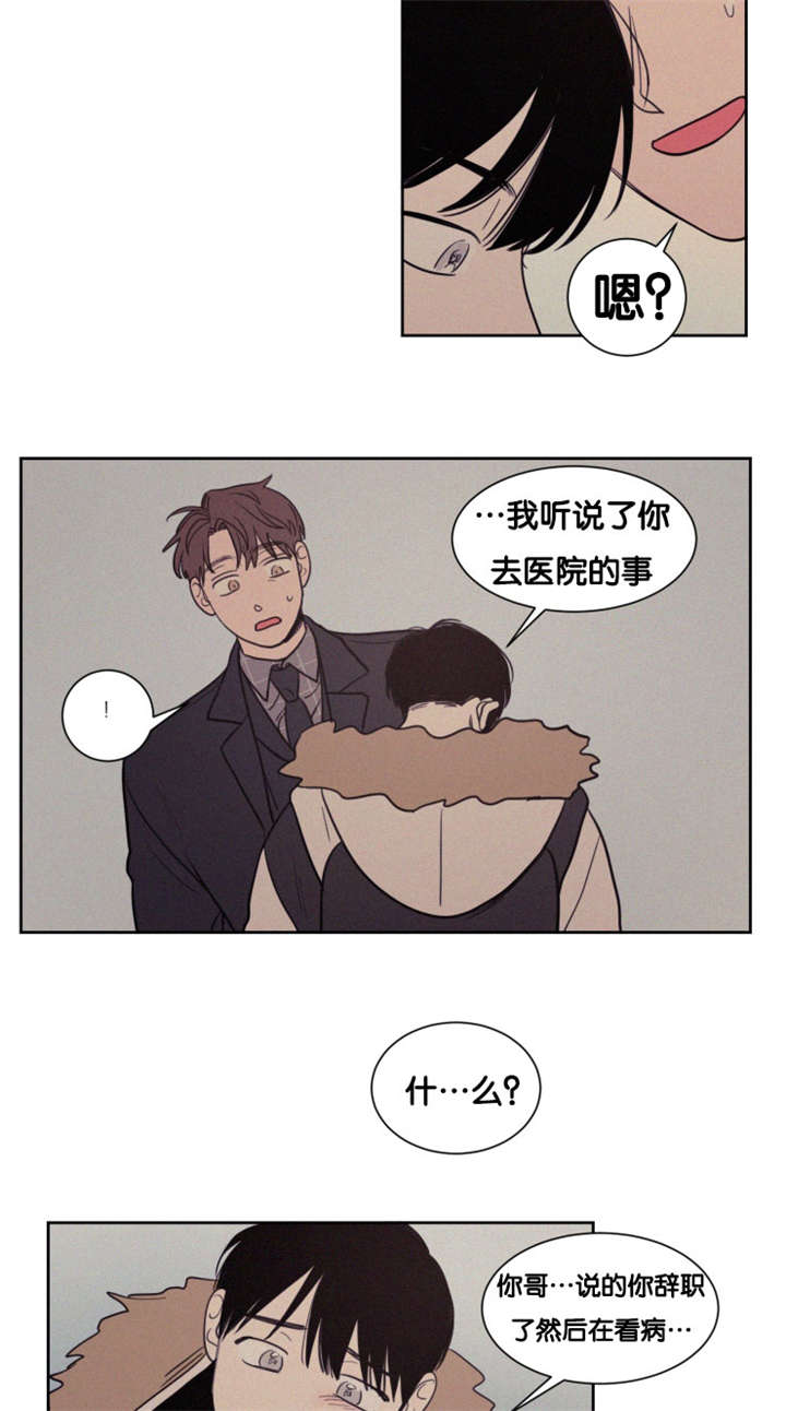 第80章：分手2
