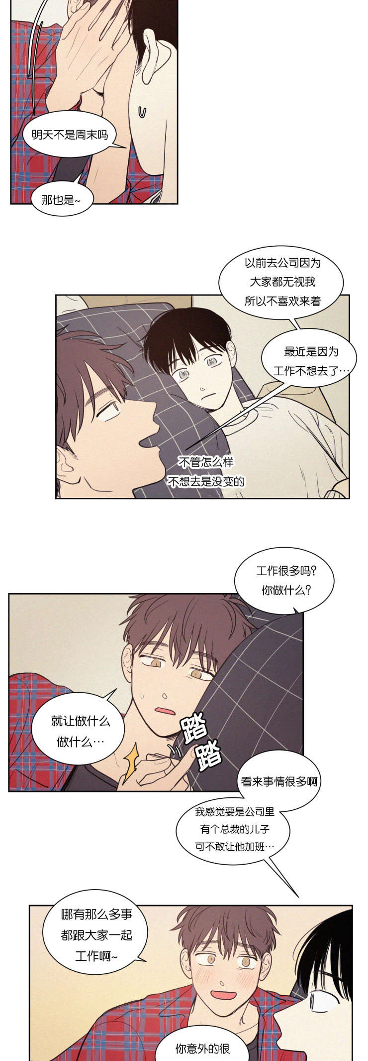 第74章：那天之后11