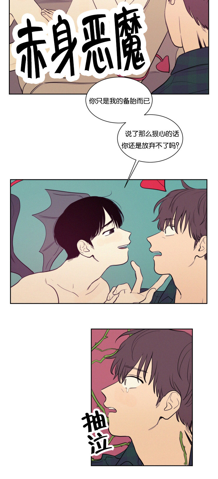 第28章：仇人相见16