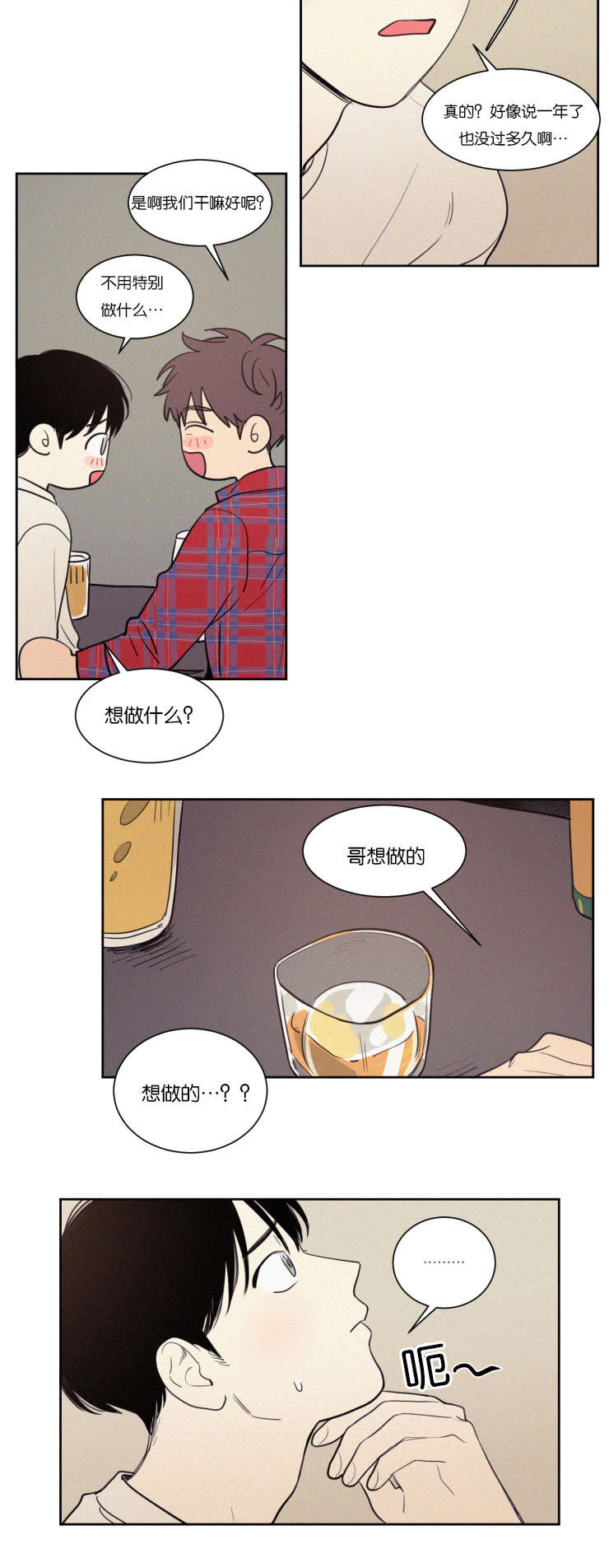 第75章：想做什么13