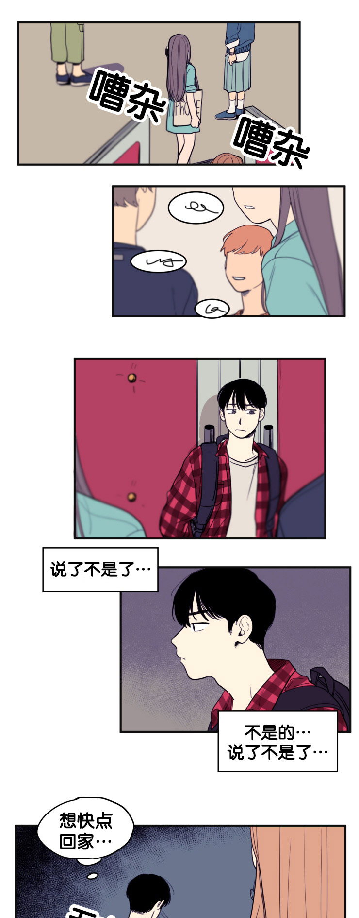 第10章：教授的安排8