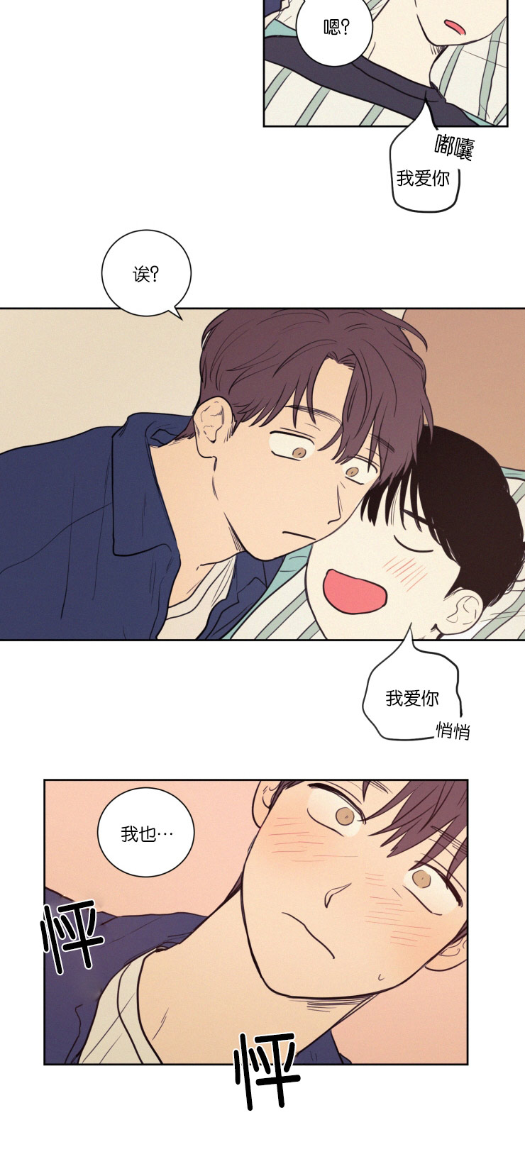 第36章：一起上课5