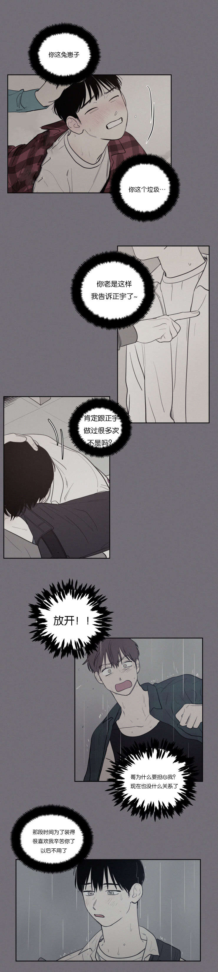 第68章：冲突10