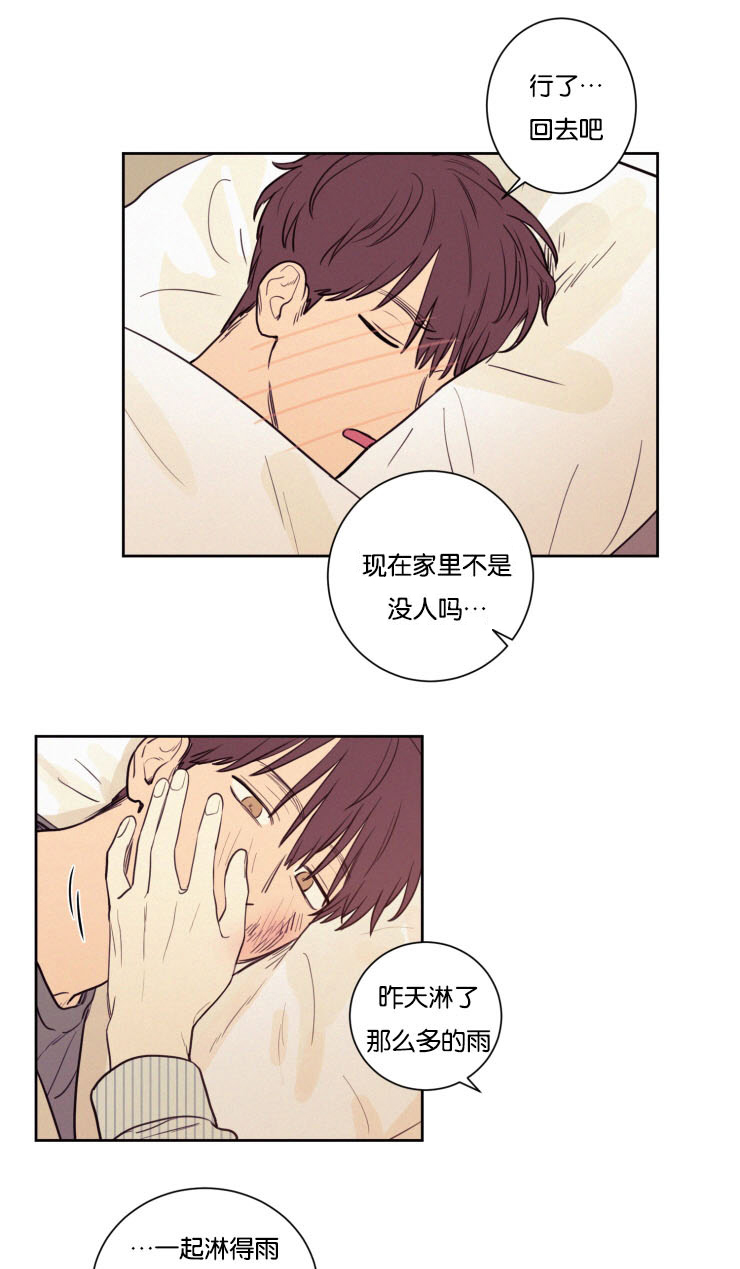 第32章：你别走4