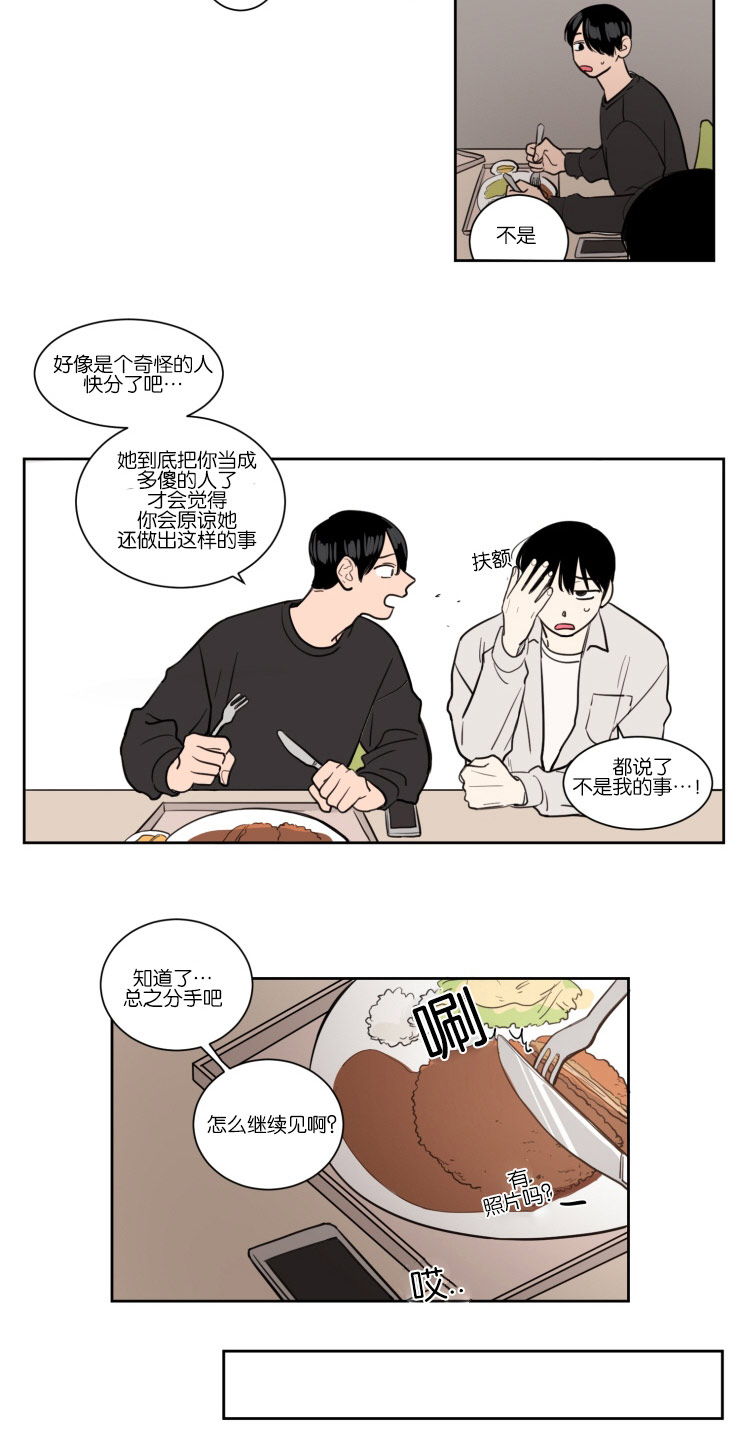 第13章：该不该说17