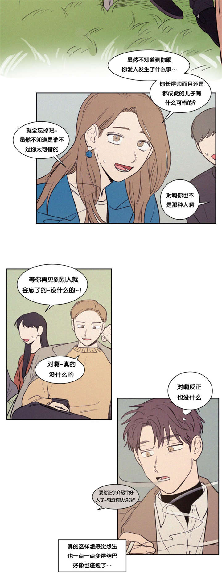 第82章：失恋的日子11