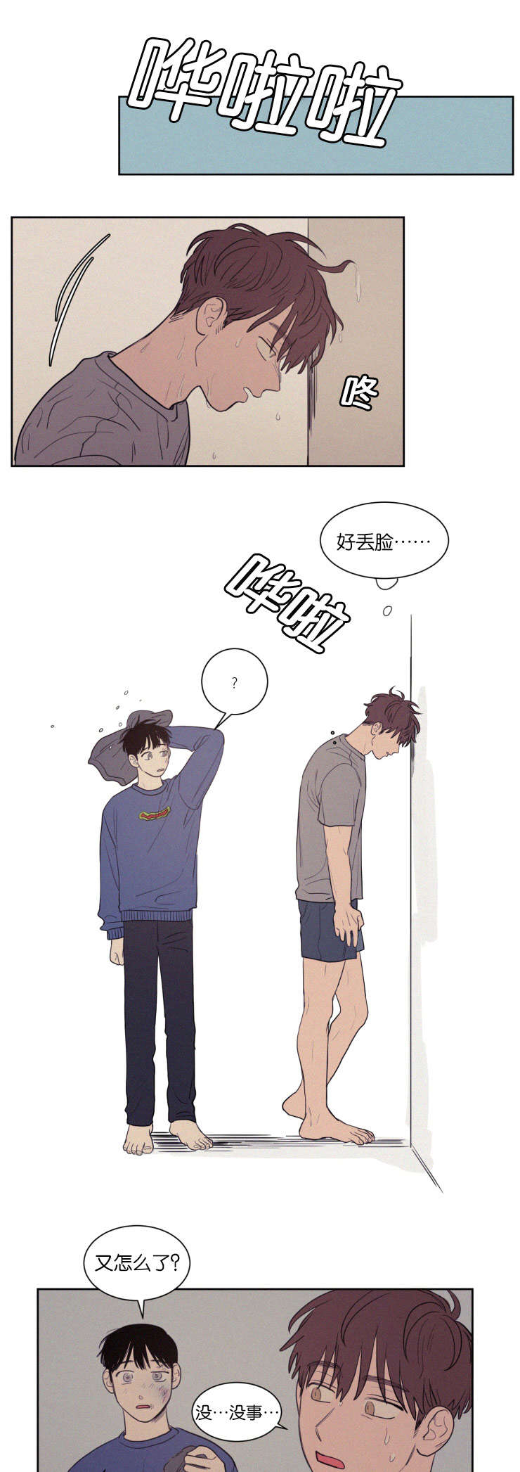 第71章：装作不认识吧0