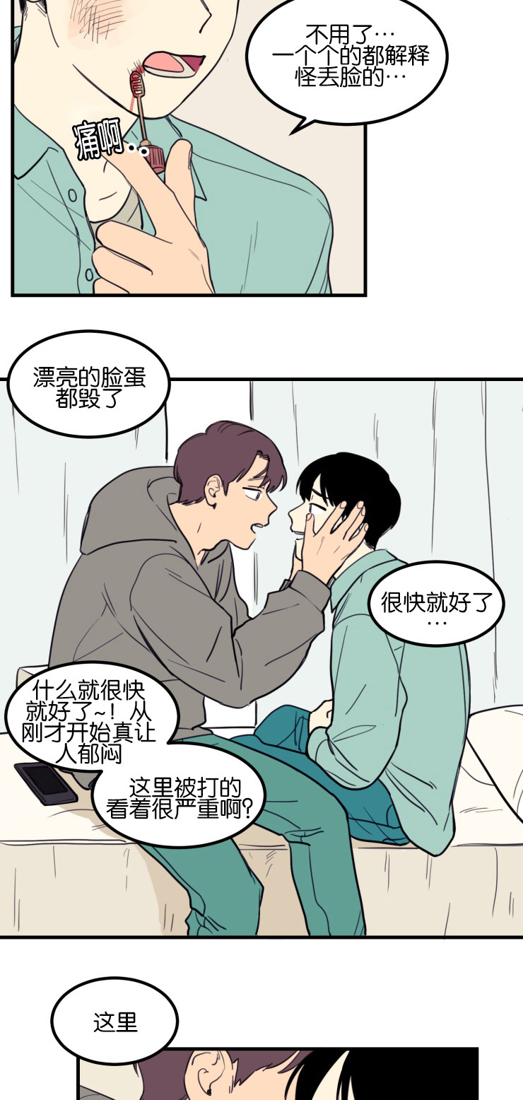 第7章：第一次初见6