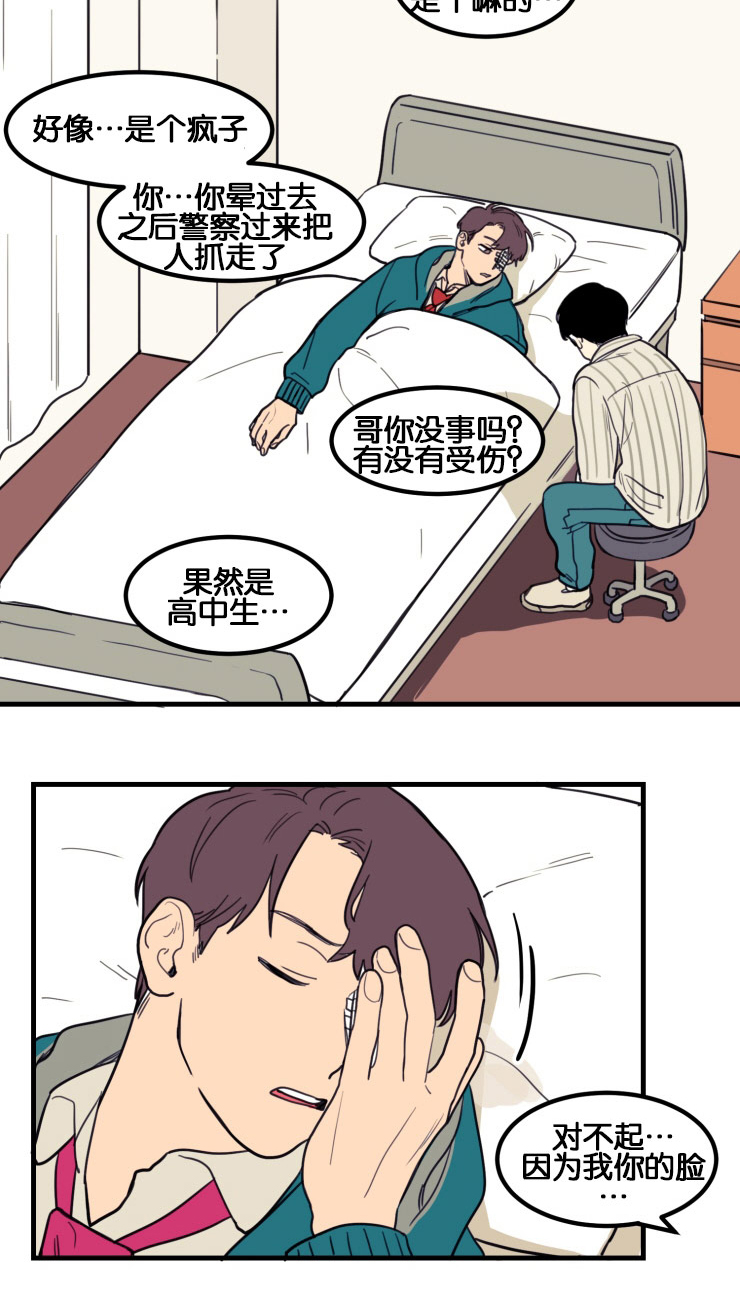 第8章：户外3