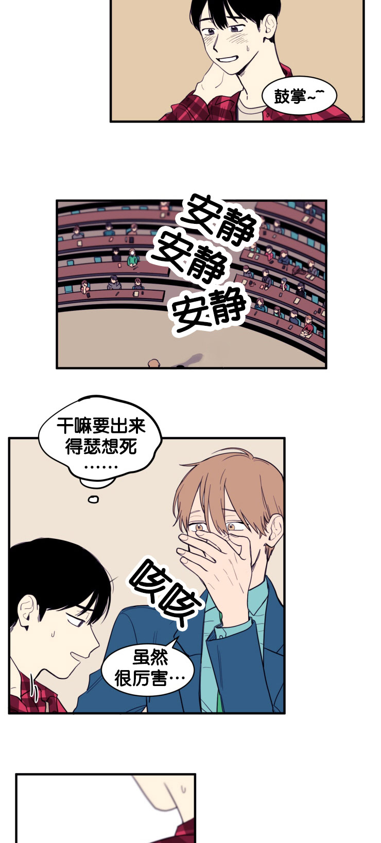 第10章：教授的安排6