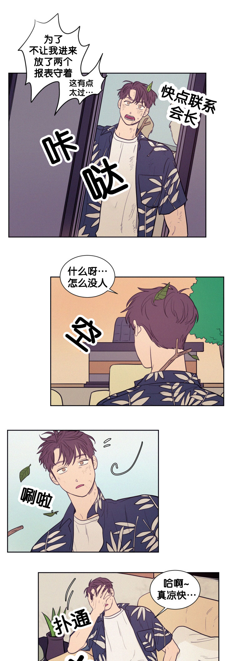 第45章：好丢脸1