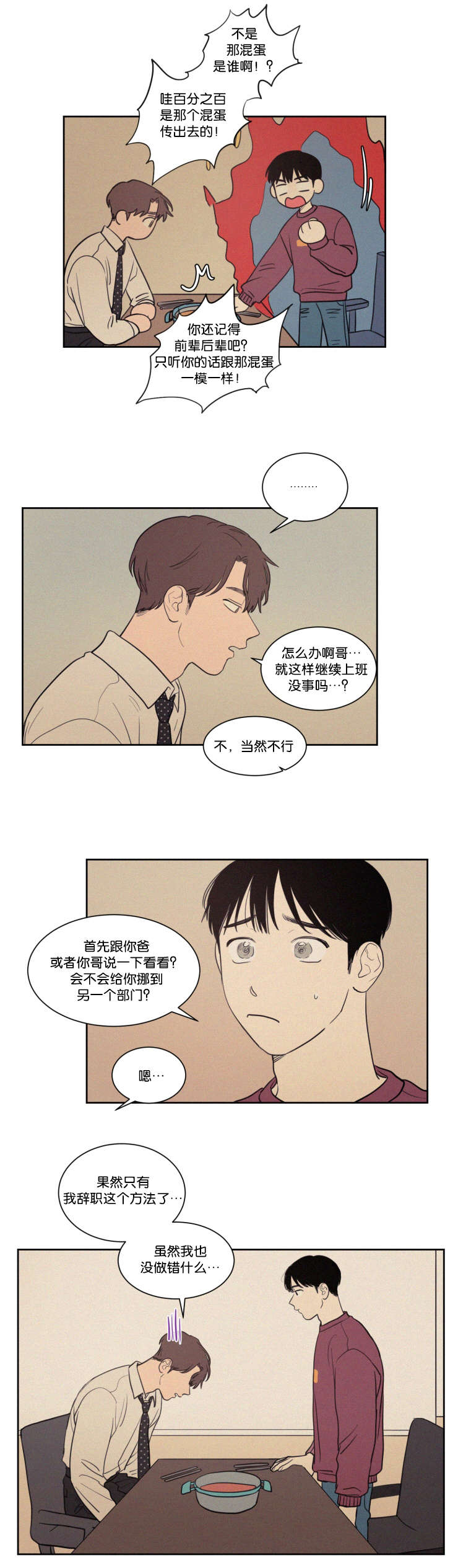 第65章：有我在呢16
