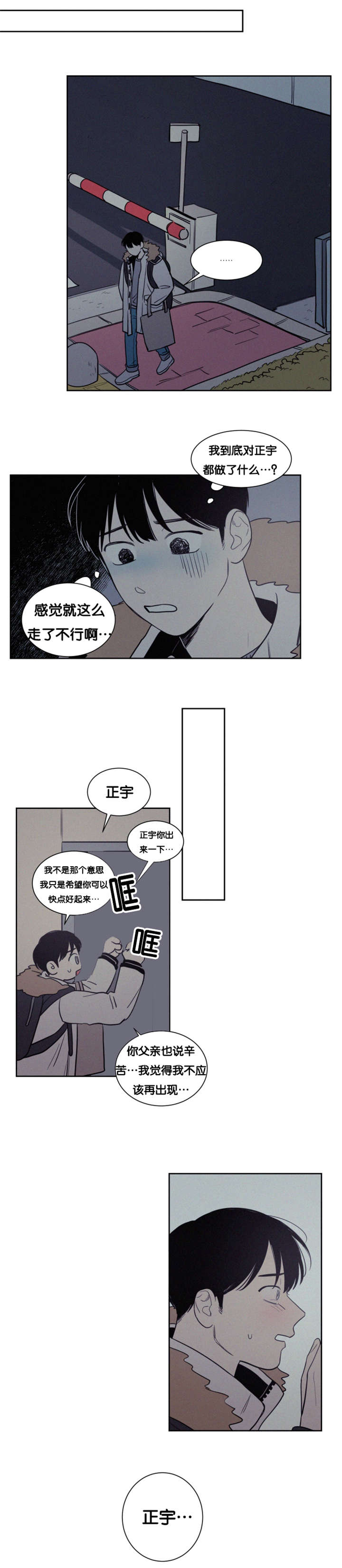 第80章：分手8