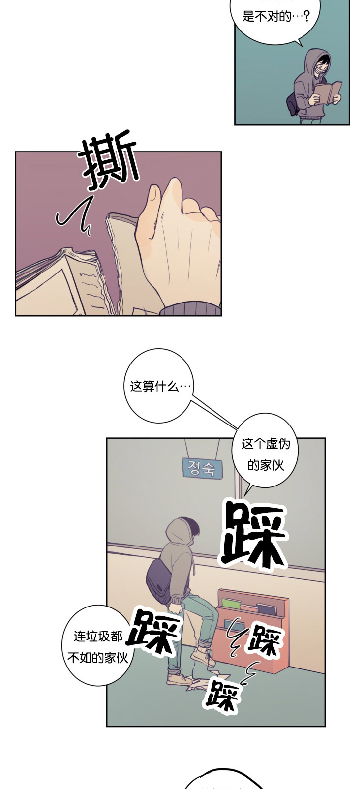 第20章：躲躲藏藏8