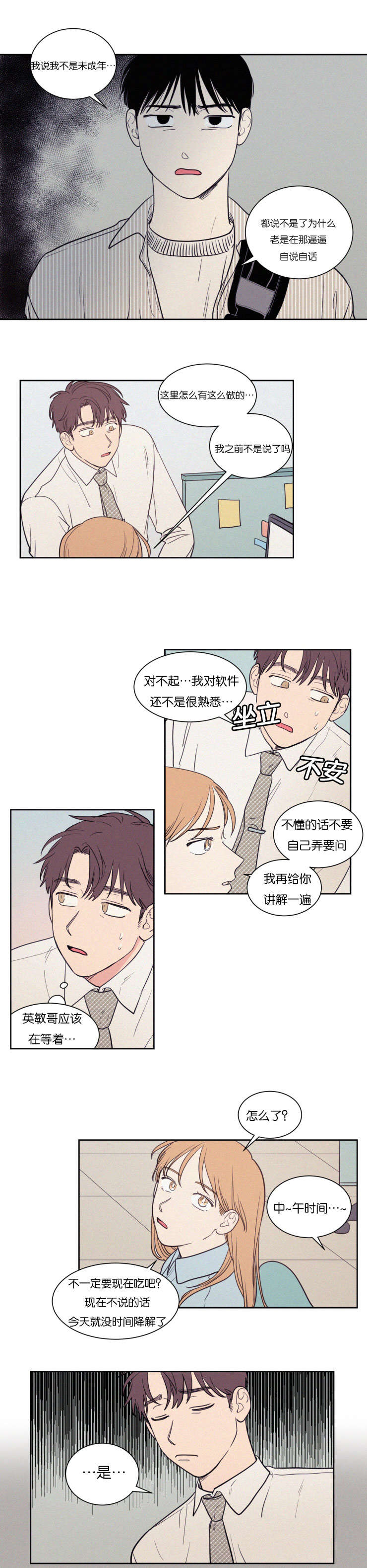 第68章：冲突1