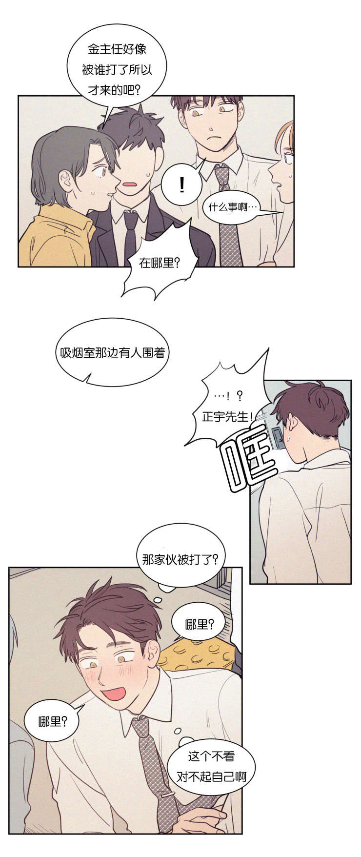 第68章：冲突15