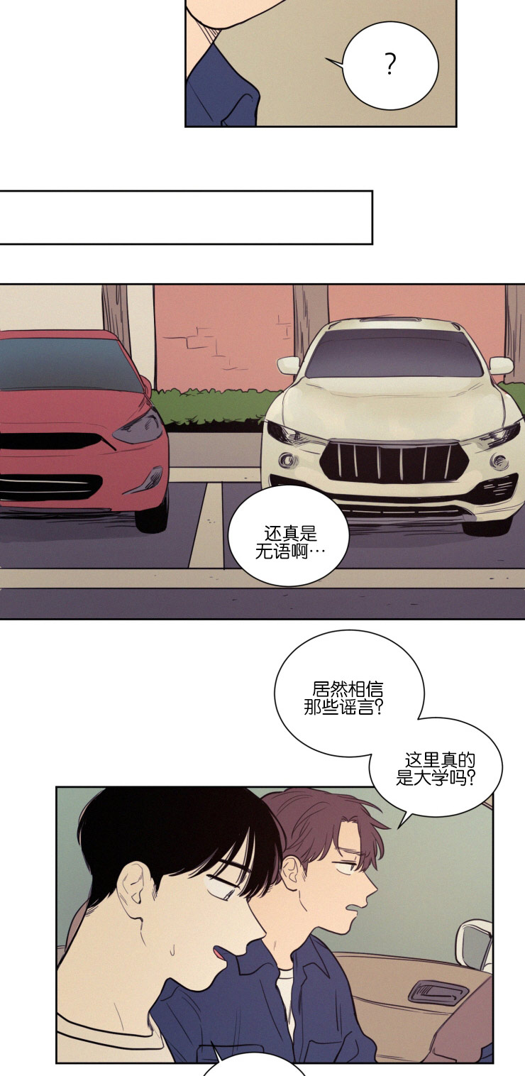 第36章：一起上课17