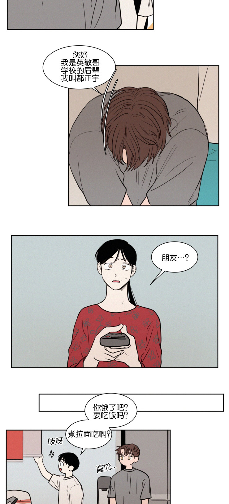 第42章：紧张心跳6