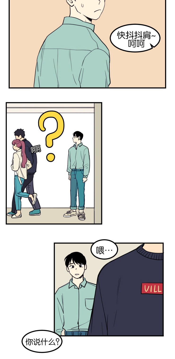 第6章：恍然大悟7