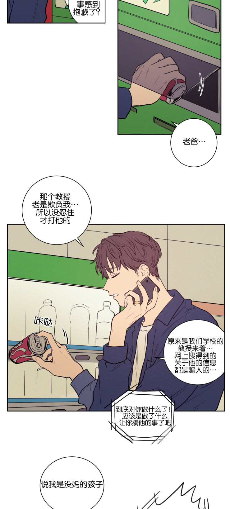 第36章：一起上课1
