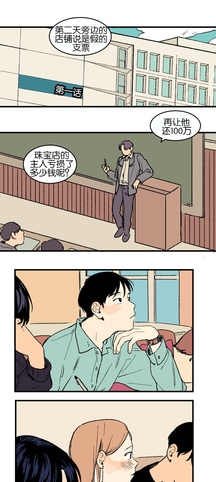 第1章：意外发现0
