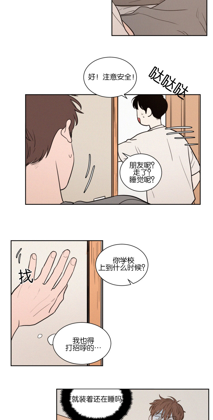 第43章：鸳鸯浴4