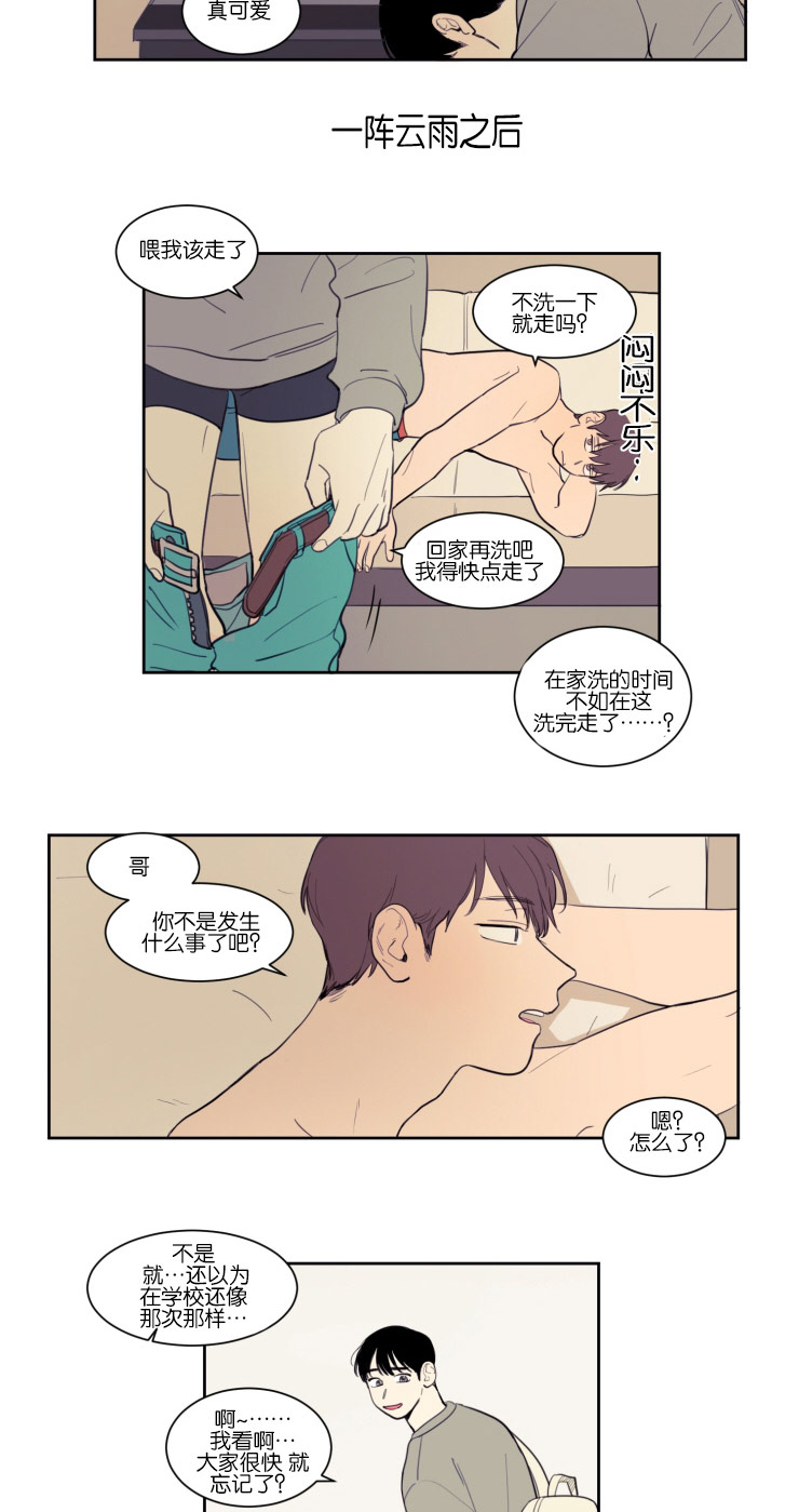 第13章：该不该说9