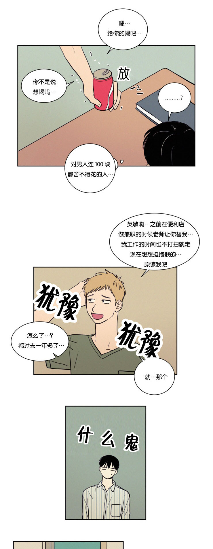 第31章：来访7