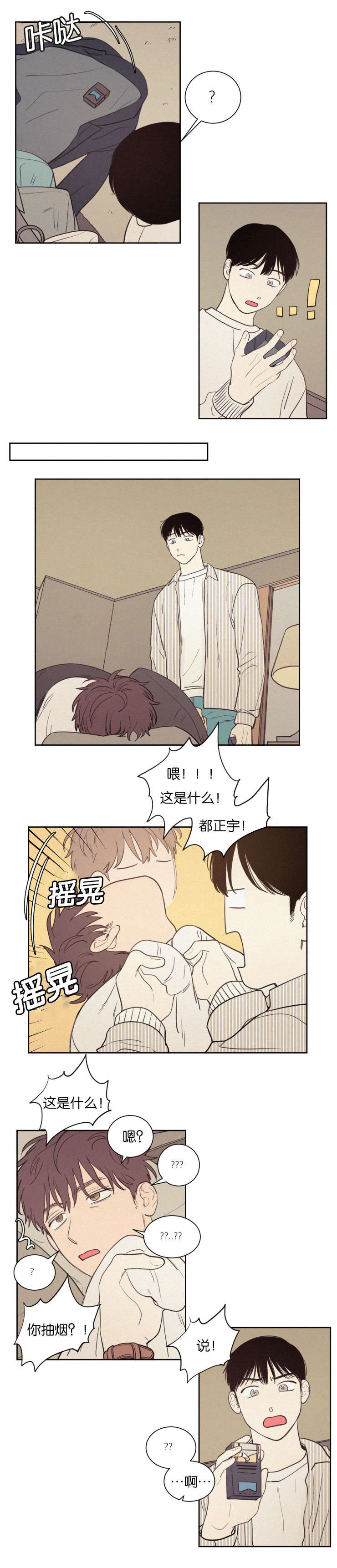第66章：注意安全7