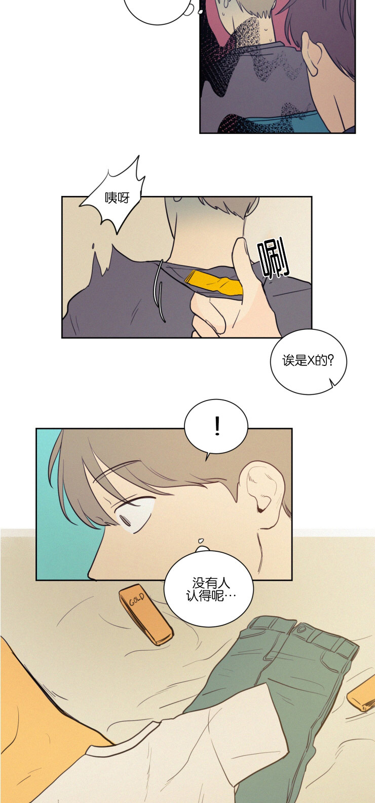 第37章：被打又被骂3