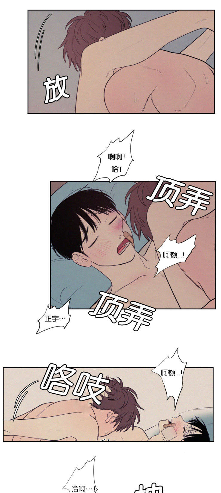 第70章：干嘛这样9