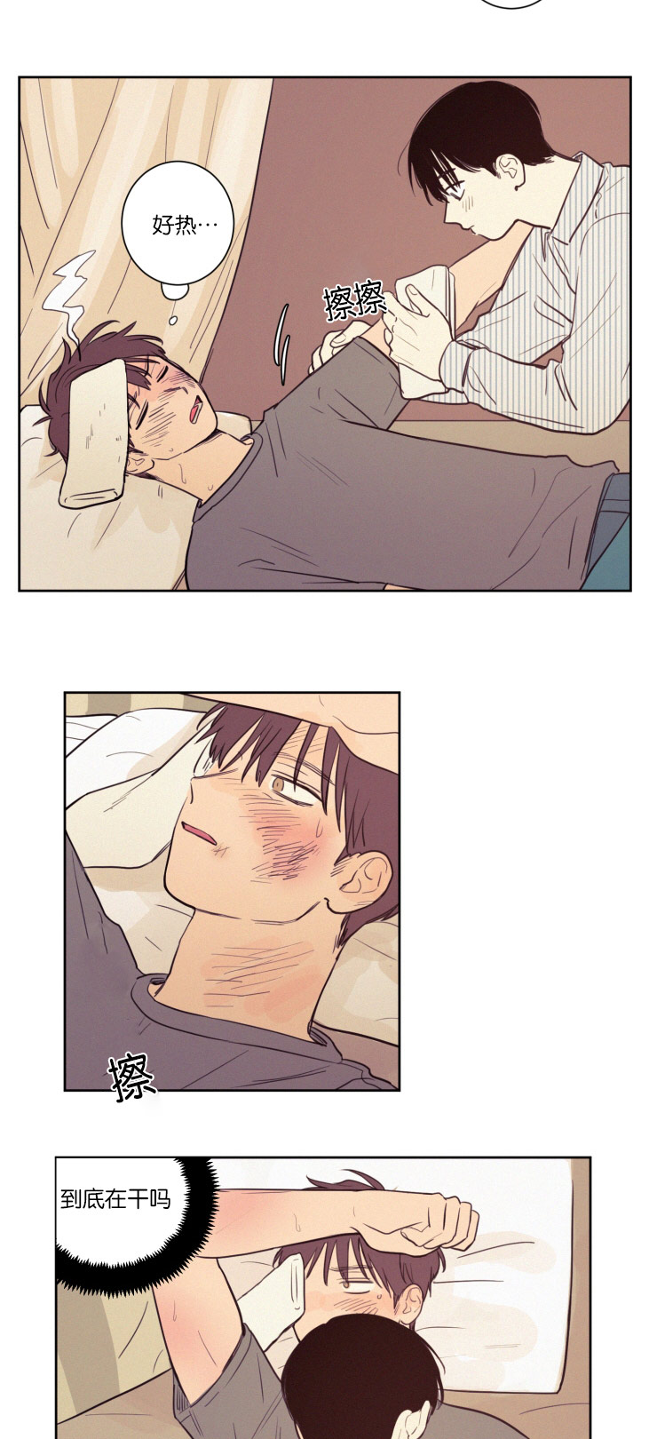 第32章：你别走10