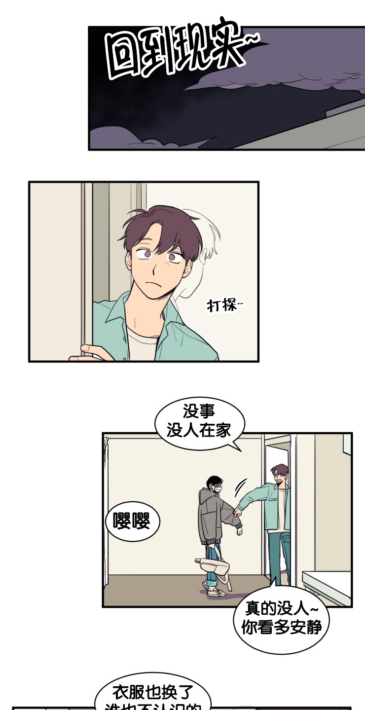 第8章：户外7