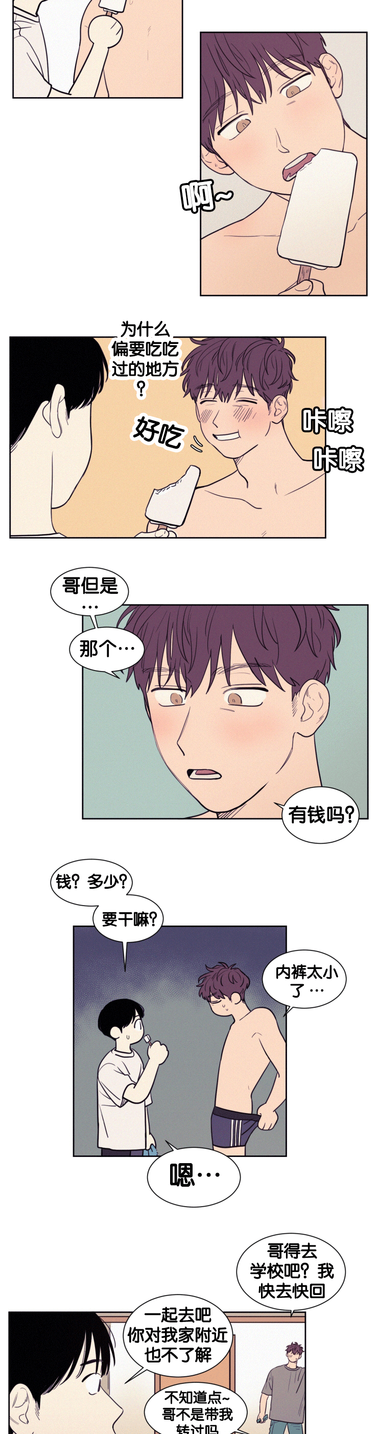 第44章：真让人当心1