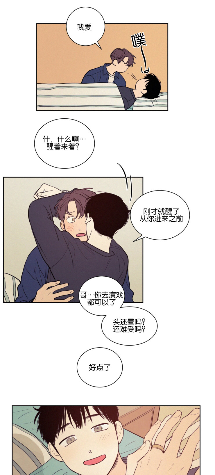 第36章：一起上课6