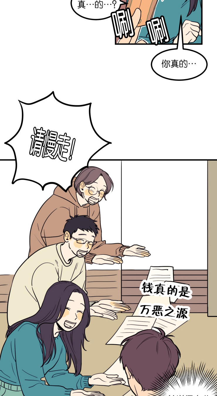 第5章：关于你的传闻8