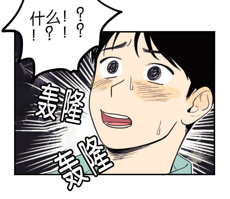 第5章：关于你的传闻17