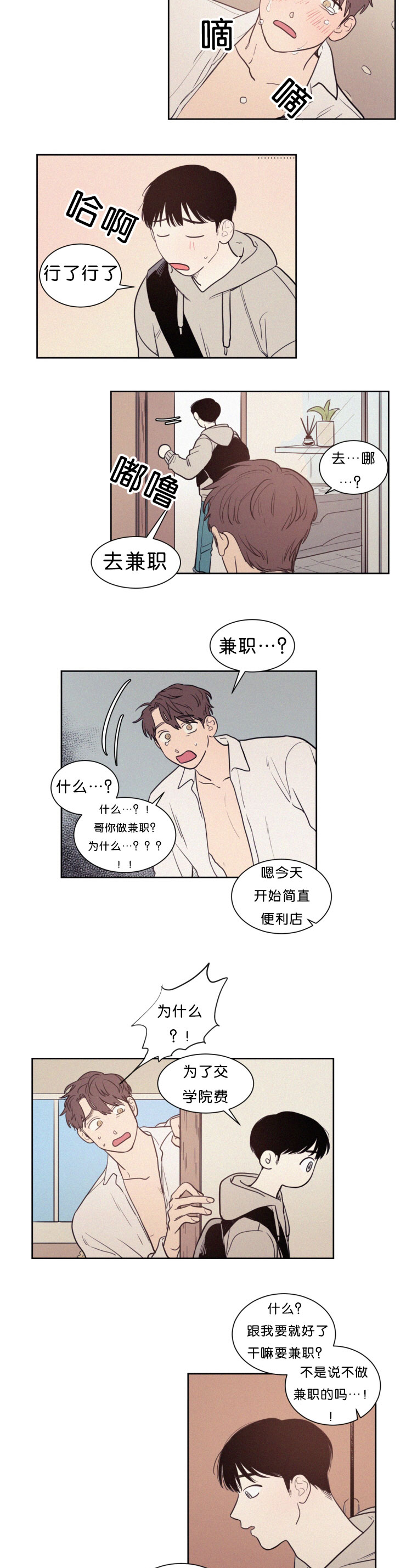 第57章：我先走了3