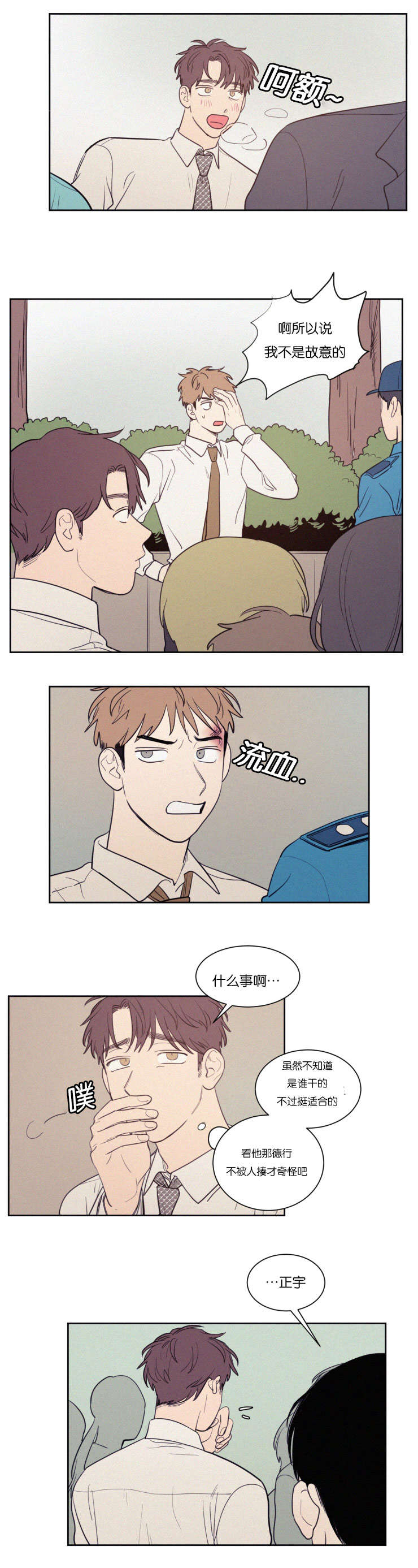 第69章：兔崽子0